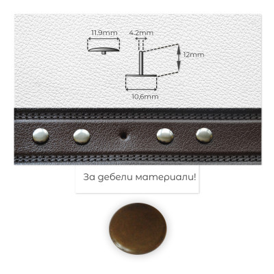 Железни рапиди за дебела кожа, антик